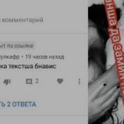 Мехроб Гариб Бачаи Ошик