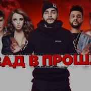 Самая Популярная Музыка 2015 2016
