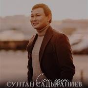 Мана Карап Кадам Ташта