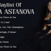 Лола Астанова Сборник