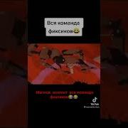 Прикол Я Ткбя Щас Так Расхуярю Что Вся Команда Фиксиков Охуеет