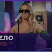 Анна Асти Повело