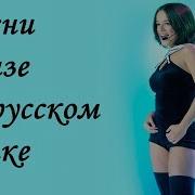 Ализе На Русском Языке