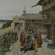 История России 6 Класс Общественный Строй И Церковная Организация На Руси