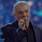 Александр Дюмин Лихо