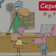 Отель У Овечек 1