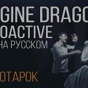 Наступает Время Моё Время Radio Tapok