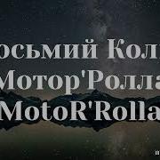 Хочеш Я Твоїм Кольором Буду Slowed
