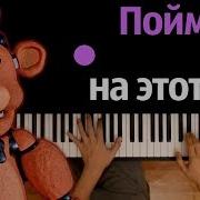 Пойми На Этот Раз Бой Не Начнём Сейчас Минус