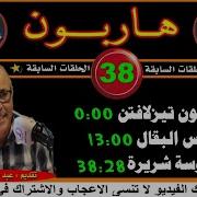 مهمشون عبد الصادق بن عيسى