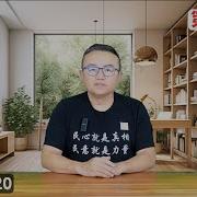 老灯开讲732期