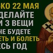 Благословенный День Для Вас