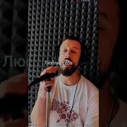 Люблю Тебе Маниш Мене Дурманиш Люблю Тебе