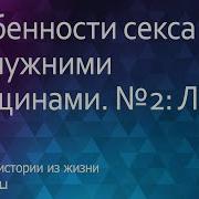 Sex Video Читать Рассказы С Трансами