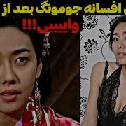 افسانه جومونگ قسمت 63 دوبله فارسی كيفيت Hd عالي Jumong Duble Farsi