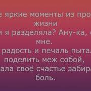 Встретив Её Однажды Первая Мысль Была Текст Песни