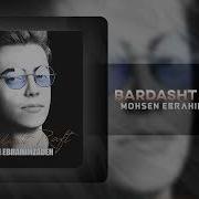 Mohsen Ebrahimzadeh Bardasht Raft