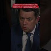 Меньше Жрать