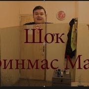 Сир Очилди Куринмас Мато