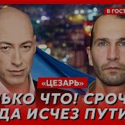 Марш Легиона