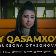 Рухсора Отажонова Касамхур