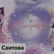 Любовь И Судьба Дорама Саундтреки