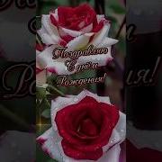 C Днем Рождения Оксана