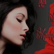 Ты Такая Сергей Завьялов
