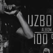 Uzboom 100