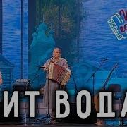 Пташица Спит Вода