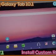 Samsung Galaxy Tab 10 1 Upgrade To Nougat Android 7 1 1 1