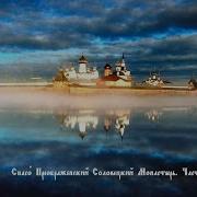 Напев Кирилло Белозерского Монастыря