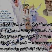 The Hussar March From The Movie Put In A Word For The Poor Hussar