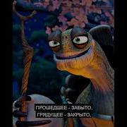 Цитаты Мастера Угвея