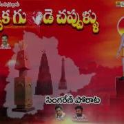 Singareni Porata Folk Song Telugu Folk Songs Telangana Folk Songs