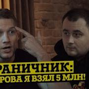 Железная Ставка