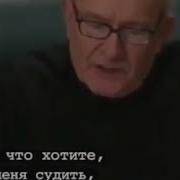 Никто Не Может Судить Мне Только Бог Может Судить Меня