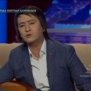 Еркін Нұржан Көздеріңе Ғашықпын