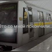 Посвящение Погибшим Яуза