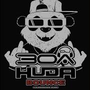 Huda Hudia Bounce