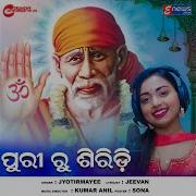 Puri Ru Shirdi Jyotirmayee Nayak