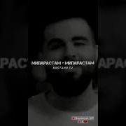 Педар Дастош Панохе