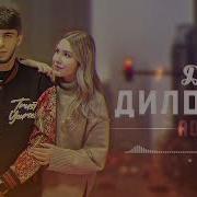 Дилвар Ай Ҳаво То Замина