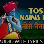 Tose Naina Lage Piya Saware