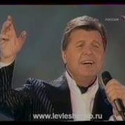 Лев Лещенко И Др Надежда