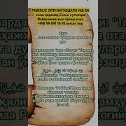 Ота Онани Хакига Дуво