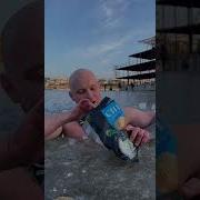 Пошли Пить Пиво Шепотом Мем