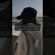Танцуй Если Тут Есть Твоё Имя