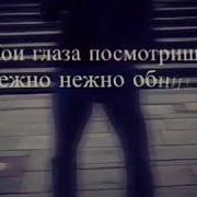Mull3 К Тебе Тихо Тихо Подойду