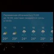 Чеченка Какая Погода Ужас